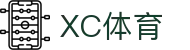 XCSport- XC体育因您更精彩